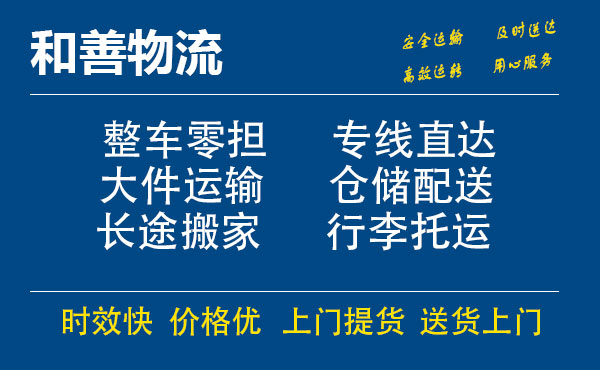 番禺到孝南物流专线-番禺到孝南货运公司